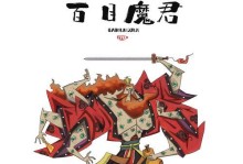 西游封神录攻略（一探西游世界，封神之路攻略大揭秘！）