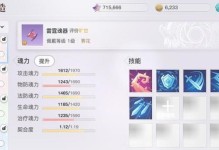 天谕基础技能攻略（解锁天谕基础技能，成为顶尖玩家）