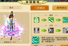 《暗夜行坐骑技能加点攻略》（解锁你的骑乘潜力，最强技能加点指南！）