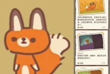 狐狸之道（从半只狐狸出装说起，助你稳操胜券）