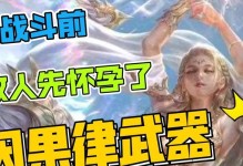 神话泰坦出装攻略（细说泰坦装备选择与搭配，带你成为真正的泰坦玩家）