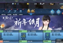 天涯明月刀手游师徒任务全攻略（带你领略天涯明月刀手游的师徒之道）