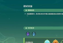 《原神》3.2版本蕈兽养成攻略（打造最强蕈兽，开启奇妙冒险之旅）