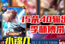 关羽如何对线李白出装攻略（关羽的装备选择与技巧解析）