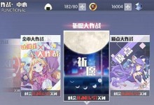 如何获得约战精灵再临钻石（详解获得方法，让你轻松拥有钻石）