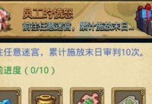 不思议迷宫守财奴冈布奥试炼攻略（独门秘籍揭秘，让你轻松挑战！）