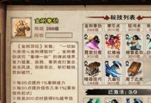 《烟雨江湖》游戏攻略（燕王府BOSS攻略，轻松击败叶公公）