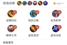 亚瑟对线思路与铭文出装攻略（揭秘亚瑟的强势对线策略，掌握最佳出装选择）