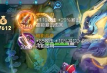 鲁班出装攻略（掌握鲁班的装备选择，提升游戏竞技能力）
