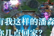 潘森中路攻略（挥舞长刃，统治战场！潘森中路出装攻略解析，助你一统江山！）