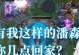 潘森中路攻略（挥舞长刃，统治战场！潘森中路出装攻略解析，助你一统江山！）