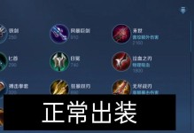 《掌握斩杀流铠！顺序铭文攻略，助你登峰造极》（发挥关键，超越极限，斩杀流铠装备打法大揭秘）