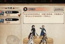 《烟雨江湖攻略大全——新手开局流程汇总》（轻松掌握江湖之道，打造一代宗师）