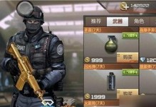 荒野行动（如何精准地运用烟雾弹制敌）