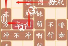 《汉字找茬王》武侠角色配对通关攻略（找出配对，一起通关！）