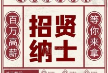 《以真龙霸业》招贤令获得方法详解（一步步获取招贤令，打造最强阵容！）