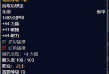 魔兽出装攻略助手手机版（手机应用助您打造最强英雄装备，畅享魔兽世界精彩战斗！）