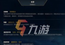 全能中单卡莎攻略（精确选装，独步全场！（）