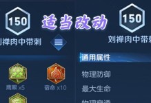 全面攻略（打造最强阵容，制霸王者峡谷！）