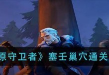 《冰原守卫者》黑铁矿洞刷图攻略（掌握关键技巧，轻松搞定BOSS）