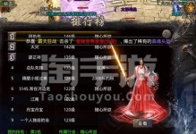 传奇法师技能升级攻略（先升级雷电还是冰咆哮更划算？传奇游戏攻略分享）