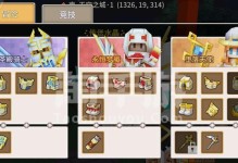 《全面攻略奶块羊坐骑》（成为奶块羊坐骑专家，尽享骑行乐趣！）