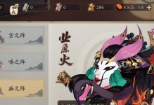 《阴阳师》木魅阵容搭配玩法（让你的木魅组合成为游戏中的制胜利器）
