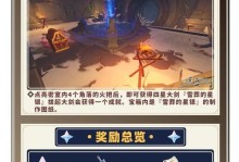 《原神雪山大探索攻略》（解锁隐藏宝藏，征服雪山高峰，畅游冰雪世界）