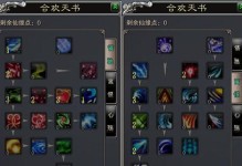诛仙合欢技能攻略（提高游戏中合欢技能的效果，让你成为合欢之王）