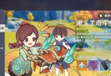 原神斗虫任务攻略（原神斗虫任务攻略分享，助你轻松完成斗虫任务）