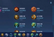王者荣耀小乔出装攻略（小乔玩法、出装选择及技巧汇总，带你征战王者荣耀！）