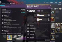 命运2永夜赛季新手提光指南（从零开始，轻松提升光等级，迎接新挑战）