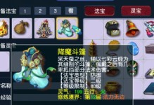 混沌法宝技能选择攻略（全面解析混沌法宝技能，助你玩转游戏）