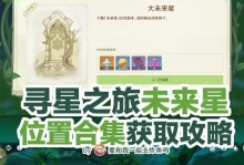 《原神承德攻略合集》（探索神秘的承德，解锁原神新挑战！）