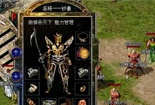 征服魔王（揭秘最强职业、装备搭配与技能策略！）