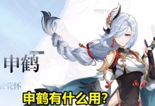 《原神》申鹤喜好讨厌食物大揭秘！（申鹤的味蕾到底喜欢什么？讨厌什么？）
