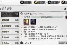 《侠客空白秘籍指南》（获取与使用方法详解，助你成为顶尖侠客！）