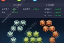 宫本新版比赛出装攻略（掌握宫本新版出装，带你登上比赛巅峰！）