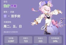 原神新手多人模式攻略（与伙伴共同闯荡，畅享原神多人乐趣）