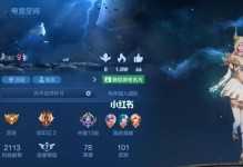 《王者荣耀》游戏职业选手认证系统（成为职业选手的必经之路）