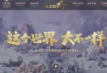 如何玩转《龙之谷2》时空领主（打造你的时空王国，赢得胜利！）