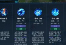 王者荣耀攻略（大乔出装攻略，助你成为无敌支援女神！）