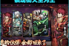 《镇魂街天生为王》游戏快速升级攻略（15个细节操作带你轻松冲级）