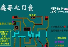 仙剑三海底成攻略（游戏攻略指南，带你畅游神秘的海底世界）