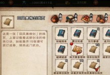《烟雨江湖舞殇剑诀》武学招式及属性介绍（游戏攻略）