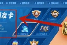 王者荣耀朋友卡特权的神秘力量（以游戏为主，让你深入了解卡特权的作用与影响）