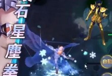 《圣斗士星矢正义传说》海马试炼通关攻略（打造强大的圣斗士，征服海马试炼）