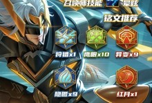 孙策出装对比攻略一览（掌握孙策出装，打造最强团队输出）