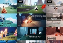 《光遇》5.6每日任务攻略（如何顺利完成每日任务，轻松升级游戏）