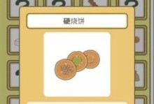 玩游戏也能吃遍全国！以旅行青蛙土特产详解（玩转旅行青蛙，发掘美食新景点）